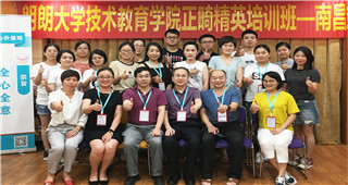 j9集团技术教育学院两年期陪伴式正畸培训班第二期 
